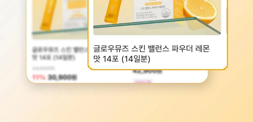 [리뷰이벤트/피부건강] 글로우뮤즈 스킨 밸런스 파우더 레몬맛 14포 (14일분) 상세페이지 8